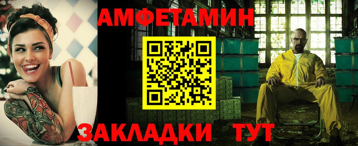 Амфетамин VHQ Старая Купавна