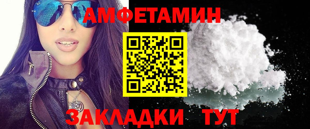 АМФЕТАМИН  АМФЕТАМИН  Вход с VPN  Старая Купавна  АМФ 97% 