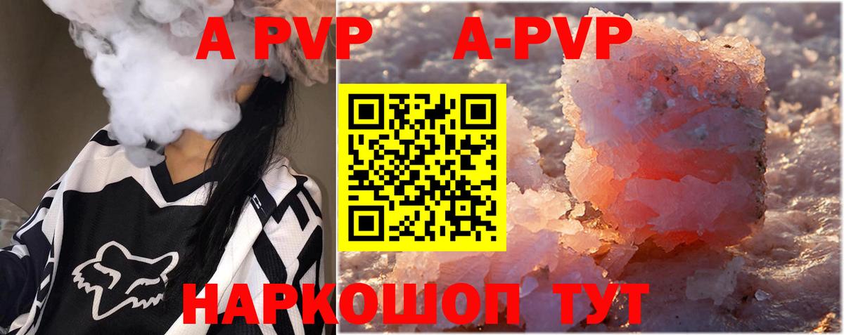 Alfa_PVP Crystall  Вход с VPN  Старая Купавна  Alfa_PVP VHQ 