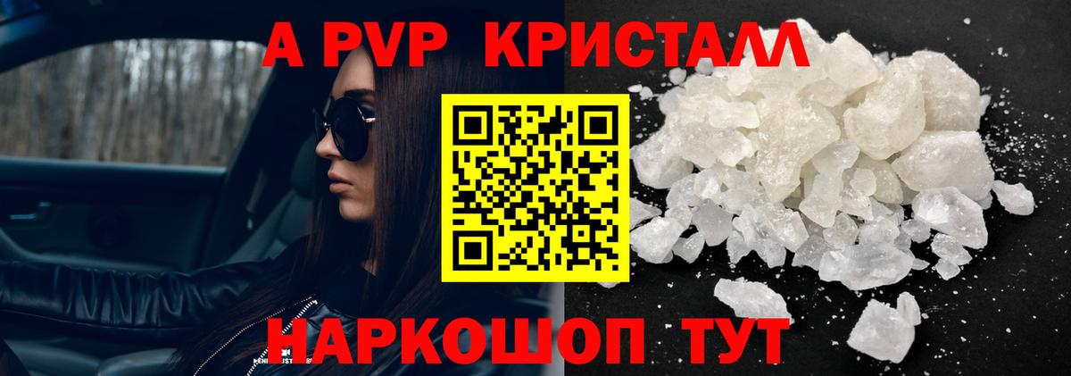 А ПВП Соль Старая Купавна