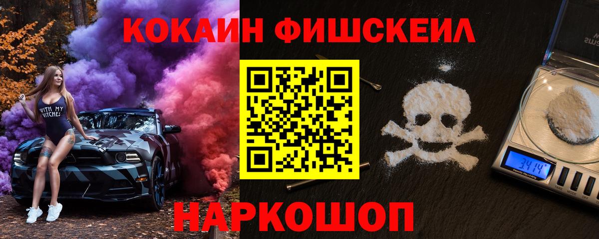 COCAIN 99% Старая Купавна