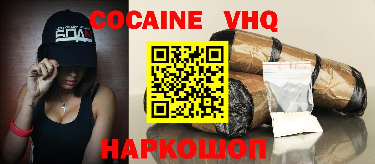 Старая Купавна  COCAIN Columbia  КОКАИН Columbia  Вход с VPN 