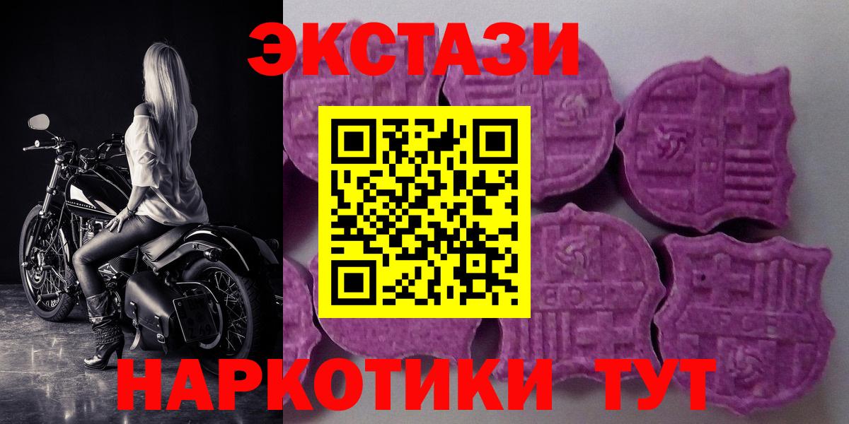 Ecstasy ешки  Вход с VPN  Экстази Punisher  Старая Купавна 