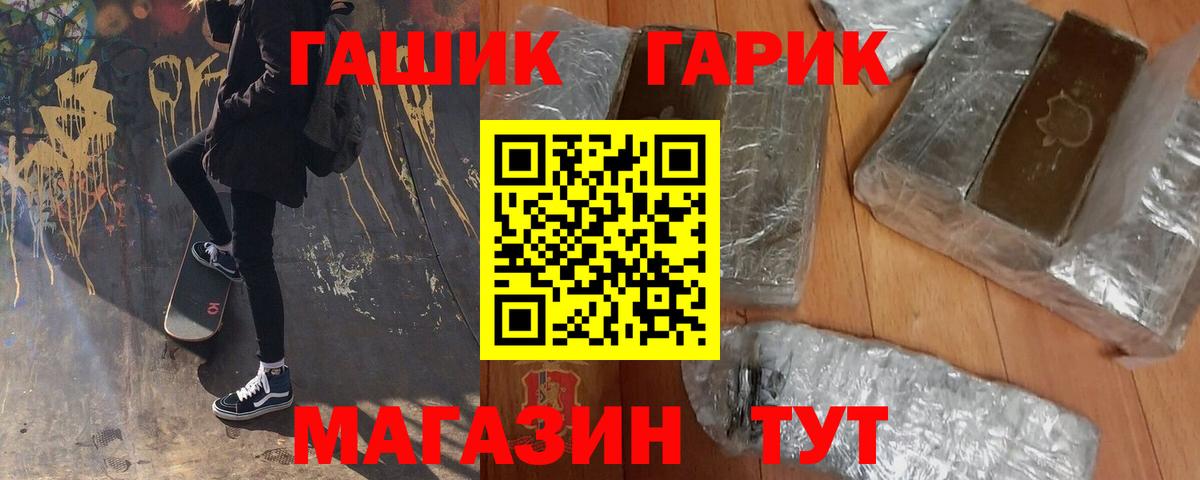 ГАШИШ гарик Старая Купавна