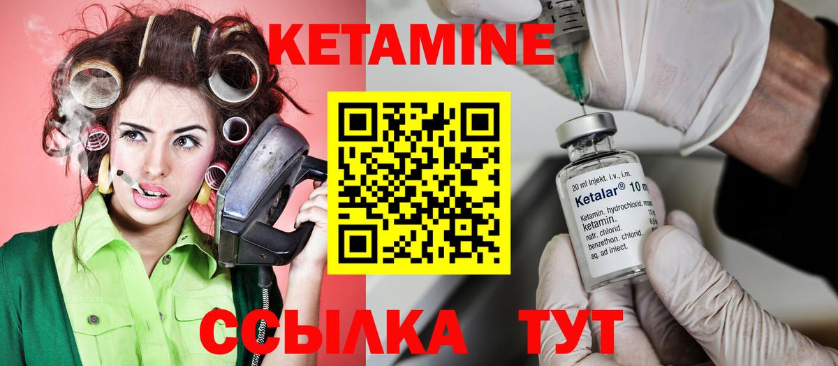 площадка как зайти  Вход с VPN  Старая Купавна  КЕТАМИН VHQ 