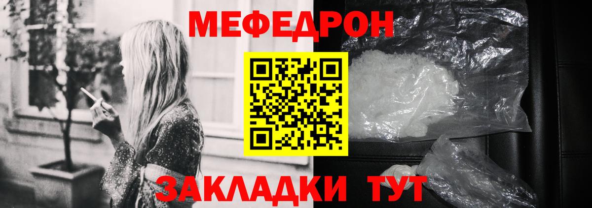 МЕФ  МЯУ-МЯУ VHQ  Вход с VPN  Мефедрон мука  Старая Купавна 