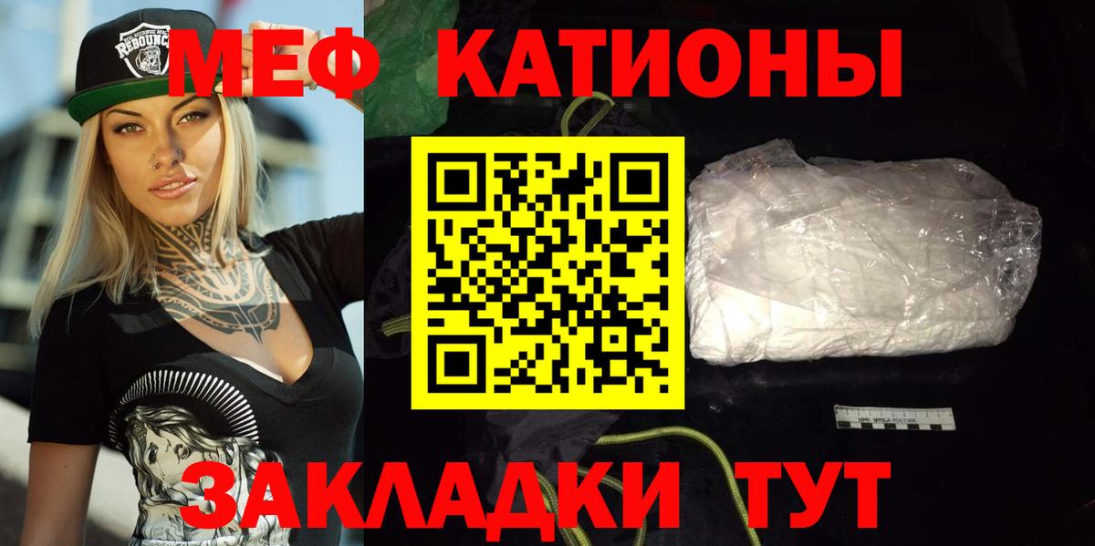Меф Старая Купавна