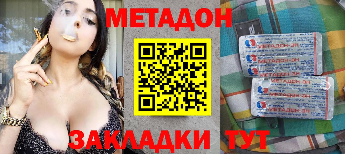 Метадон мёд  Вход с VPN  Старая Купавна 