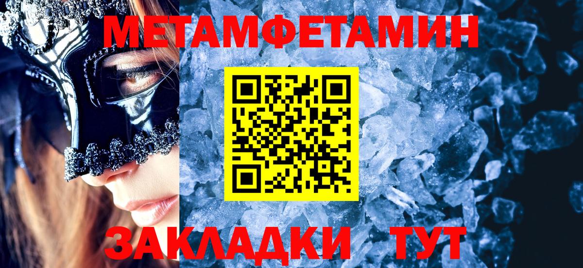 Метамфетамин витя Старая Купавна