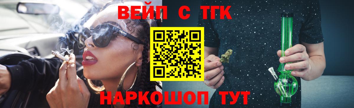 что такое   Вход с VPN  Дистиллят ТГК гашишное масло  Старая Купавна  ТГК вейп с тгк 